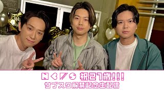 【NEWS㊗️21歳】サブスク解禁記念生配信＆重大発表 [upl. by Ahsenek]