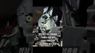 EP03 Volvo truck 볼보FH500 주간주행등 오작동Volvo truck DRL replacement repair조치후 정상 작동품번82358216 [upl. by Notslah]