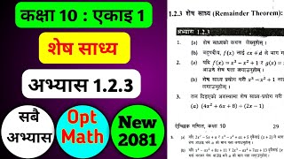 Class 10 Optional math Chapter 1 exercise 123 Remainder theorem  शेष साध्य   Remainder theorem [upl. by Annohsak]