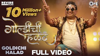 गोल्डीची हळद Goldichi Halad  Bhau Kadam  Yogita Koli amp Pravin Koli Latest Marathi Haldi Song 2020 [upl. by Mercie]