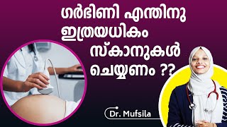 ഗർഭിണി നിർബന്ധമായും ചെയ്തിരിക്കേണ്ട സ്കാനുകൾ   pregnancy scanning malayalam [upl. by Carmelia467]