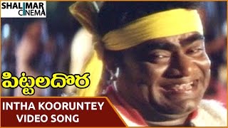 Pittala Dora Movie  Intha Koorunteyyemmo Video Song  Ali Indraja  Shalimarcinema [upl. by Ecital]