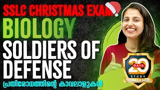 SSLC Biology Christmas Exam  Soldiers of Defense പ്രതിരോധത്തിന്റെ കാവലാളുകൾ  Exam Winner [upl. by Larsen]