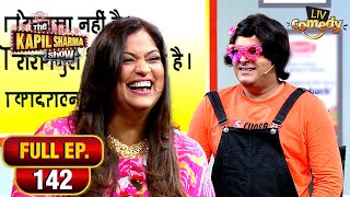 क्या Tanpura खाकर Richa Sharma को मिलती है गाने की Energy  The Kapil Sharma Show  Full Episode [upl. by Itida]