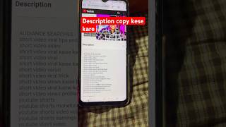 Description ko copy kese kare kisi bhi YouTube video ka description copy kare apne mobile se copy [upl. by Jochebed]