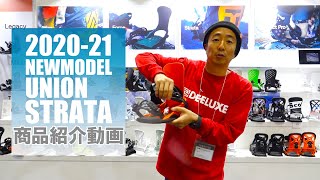 スノー UNION STRATA2020 21商品説明動画 ユニオン ストラーター [upl. by Kinata474]