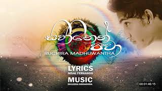 Sihinen Pawa  සිහිනෙන් පවා Ruchira Madhuwantha Official Audio [upl. by Casabonne]