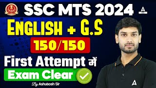 SSC MTS 2024  How to Clear SSC MTS Exam in 1st Attempt  SSC MTS New Vacancy 2024 [upl. by Meyer]