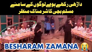 Musalman logon ke darmiyan muslim ladki ka Dance 😪  Musalmano apni betiyon ko islami taleem do 😭 [upl. by Tad670]