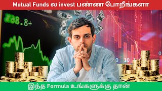 SIP SUCCESS HOW THE 7531 STRATEGY CAN BOOST YOUR INVESTMENT SIP  Mutualfunds [upl. by Olegnad]