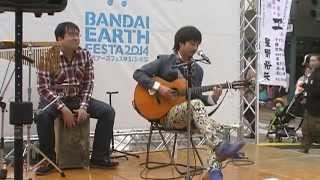 20140503星野裕矢－「海岸通り」風inBandaiEarthFesta2014 [upl. by Campy]