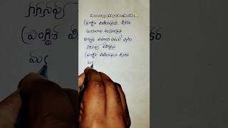 Vidhaatha talapuna Lyrical SongSirivennela  Sirivennela seetharama sastry SPB Telugu Handwriting [upl. by Pryor]