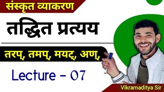 तद्धित प्रत्यय  pratyay in sanskrit  vikramaditya sir [upl. by Anoiuq]