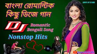 Bengali Nonstop Romantic Dj Song  বাংলা কিছু রোমান্টিক গান  Bangla Nonstop Love Dj Remix Song [upl. by Olnay]