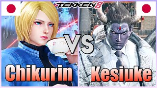 Tekken 8 ▰ Chikurin 1 Lili Vs Keisuke 1 Kazuya ▰ Ranked Matches [upl. by Urial]