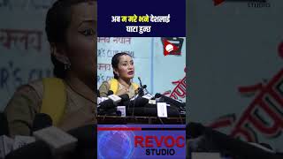 ashikatamang prachanda tamang kpoli nepal nepali nepalinews news rabi balen durgaprasai [upl. by Ikoek492]