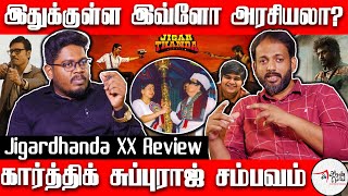 Jigarthanda Movie Review  Does it Speak Politics  Karthik Subbaraj  SJ Suryah  Raghava Lawrence [upl. by Ennaylime]