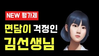 면담자료 다 필요없는 이유어린이집평가제 [upl. by Anrak]