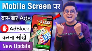 Add Kaise Band Kare  Mobile Me Add Kaise Band Kare 2024 Mobile Screen Par Add Aana Kaise Band Kare [upl. by Ajam]