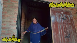 Hamara New Mud Room Tayar Ho Gaya 👍🤲 [upl. by Mundy]