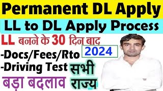 Permanent driving licence apply 2024  Final dl apply  after learning how to apply dl [upl. by Oliver724]