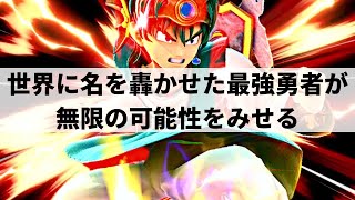 【スマブラSP】最強勇者が無限の可能性を感じさせる超絶プレーを魅せる【アカキクス 勇者 ハイライト 5】※再UP [upl. by Eerahs]