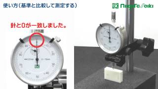 【HOW TO】ダイヤルゲージの使い方 [upl. by Quincey719]