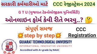 GTU ccc registration  ccc registration 2024  ccc form fillup step by step  gtu ccc form fillup [upl. by Waterer]