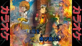 【歌詞付】FIRE オリジナル・カラオケ【デジモンフロンティアOP】 [upl. by Cramer865]