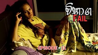 Vibhaga Fail Teledrama Episode 11  20230517 [upl. by Amles899]