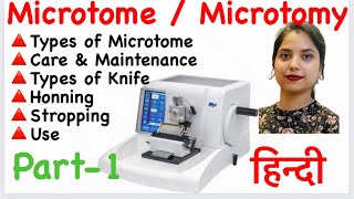 Microtome Microtomy in Hindi Types  Care ampMaintenance  knife of Microtome  Honning  Stropping [upl. by Nitsirc273]