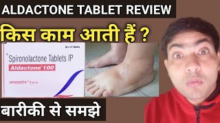 Aldactone 100 mg tablet use in hindi spironolactone tablet review [upl. by Aynwat]