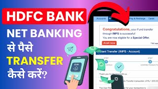 HDFC Net Banking se Paise Kaise Transfer Kare [upl. by Deutsch]