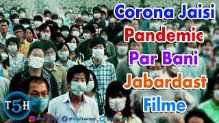 Top 5 Hollywood Movies Based on Pandemic  Virus Movies  Top 5 Hindi [upl. by Sachsse]