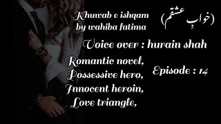 khuwab e ishqam by wahiba fatimaEpisode  13possesive heroinnocent heroinkiddnaping based [upl. by Eugenides]