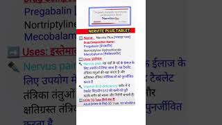 Tablet Nervite plus use in hindi doctor ICU hospital ajmedicoz [upl. by Martel171]