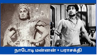 Nadodi mannan meets Parashakti RCC34 mgr sivajiganesan ai trending viralvideo [upl. by Ile]