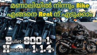 Bike for rent in Manali Full details [upl. by Retse]