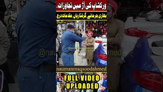 Part6 Alert for Car Owners  Crackdown Against Encroachments By CTP  EP245 naumanmaqsoodahmed [upl. by Flss]