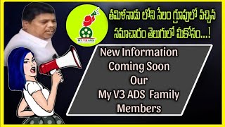 My V3 ADS Company Today 241024 Up Date in Selam Group Tamil to Telugu Translate [upl. by Sophey]