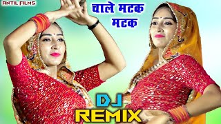 चाले मटक मटक  Manju Yadav Dance ANTIL FILM PVT LTD [upl. by Henson]