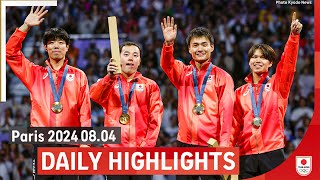 84（日）パリ2024オリンピック DAILY HIGHLIGHTS [upl. by Eelyrehc]