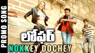 Loafer Movie  Nokkey Dochey Song promo  Varun Tej Disha Patani Puri Jagannadh [upl. by Nnav]