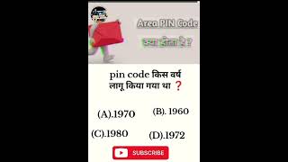 Pin code कस बर्ष लागू हुआ था❓shortsfeed 1kcreator facts trending gk pincode shorts views 📝🧠🎯 [upl. by Bartholomew504]