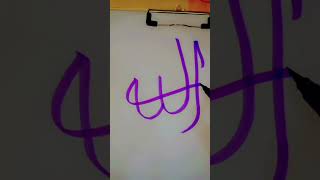 bismillahcalligraphy calligraphy islamiccalligraphyart art artist calligraphyart islamicca [upl. by Eimmaj]