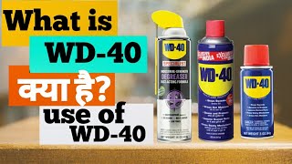 WD40  What is WD 40 and its uses in Hindi [upl. by Nanaek462]