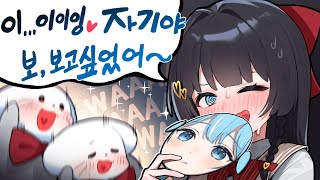 그 녀석이 쏘아올린 큰 공 【스텔라이브 성대모사】 [upl. by Ecneitap]