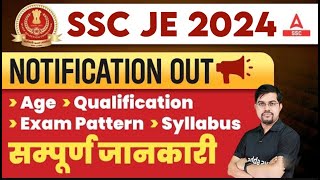 SSC JE Notification 2024  SSC JE Syllabus Exam Pattern Qualification Age  SSC JE 2024 Vacancy [upl. by Kinata]