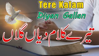 Tere Kalam Diyan Gallan   ROMIKA MASIH  WORSHIP SONG  New Punjabi Masih geet gaosana1008 [upl. by Ahseikram573]