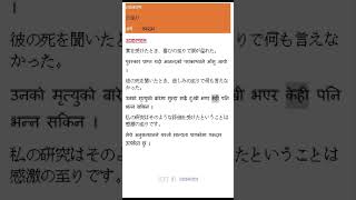 JLPT N1 Grammar in Nepali 144 の至り [upl. by Littell]